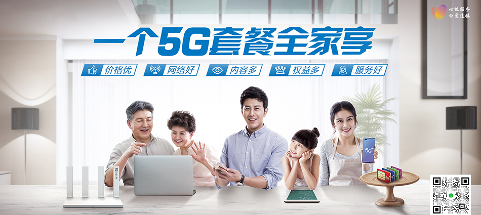 中国移动兴仁移动宽带